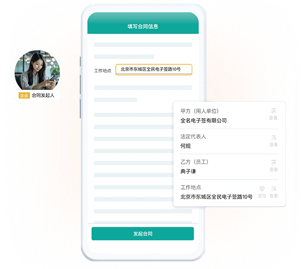 1分钟 拟订合同